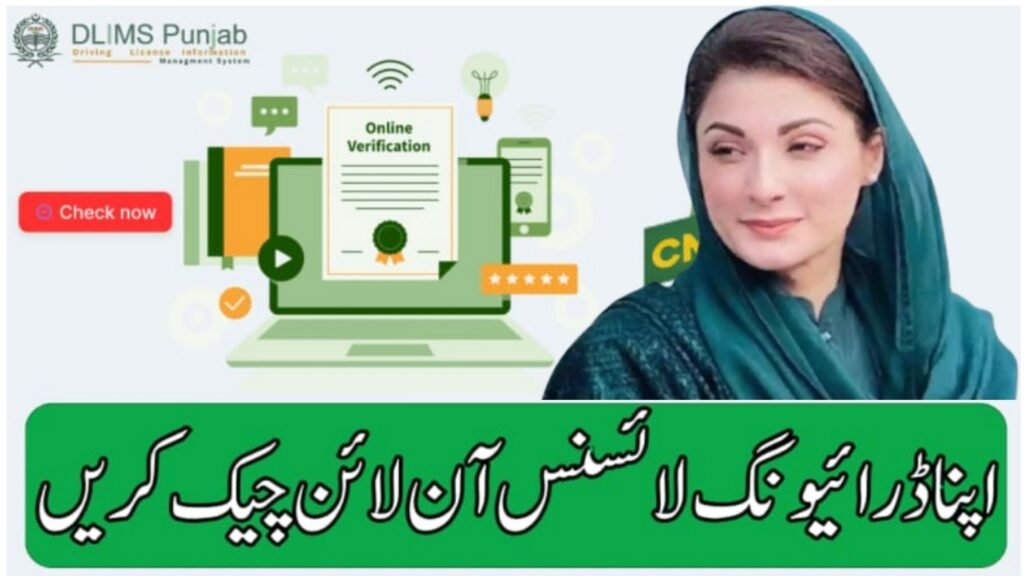 Today News:  How To Check Learner License Online –Apply Online, DLIMS Registration & Official Website