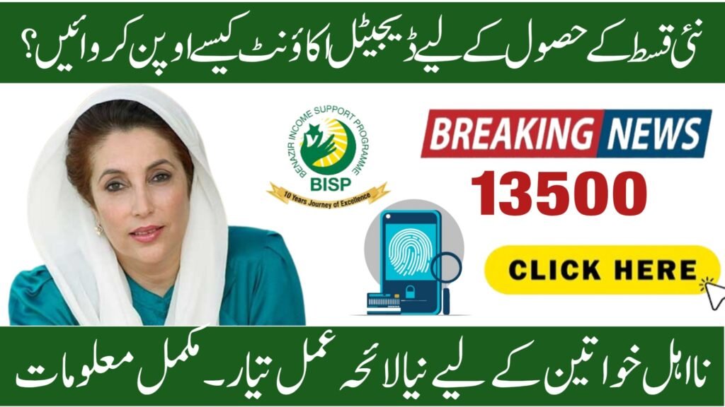 Today Update: How To Receive And Activate Your BISP SIM