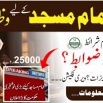 How To Apply For The Imam Masjid Honorary Card