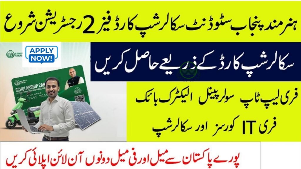 How To Apply For Punjab Merit-Based Scholarship Card 2025 With Free Digital Training And Resources