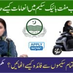 How To Apply For CM Punjab Interest-Free Student Bike Scheme 2026