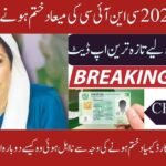 Instant BISP December 2025