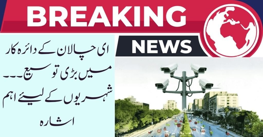 Karachi Expands E- Challan System