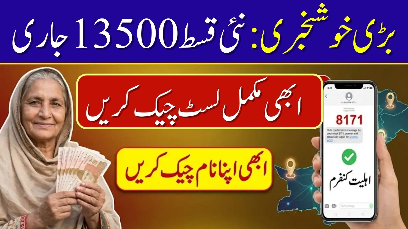 BISP 8171 Payment Update