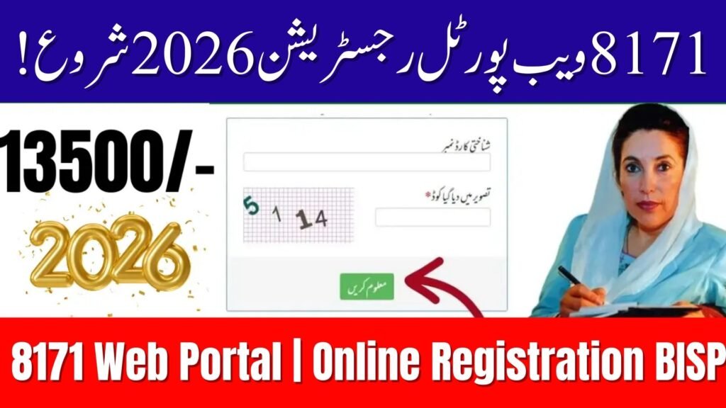 8171 Web Portal