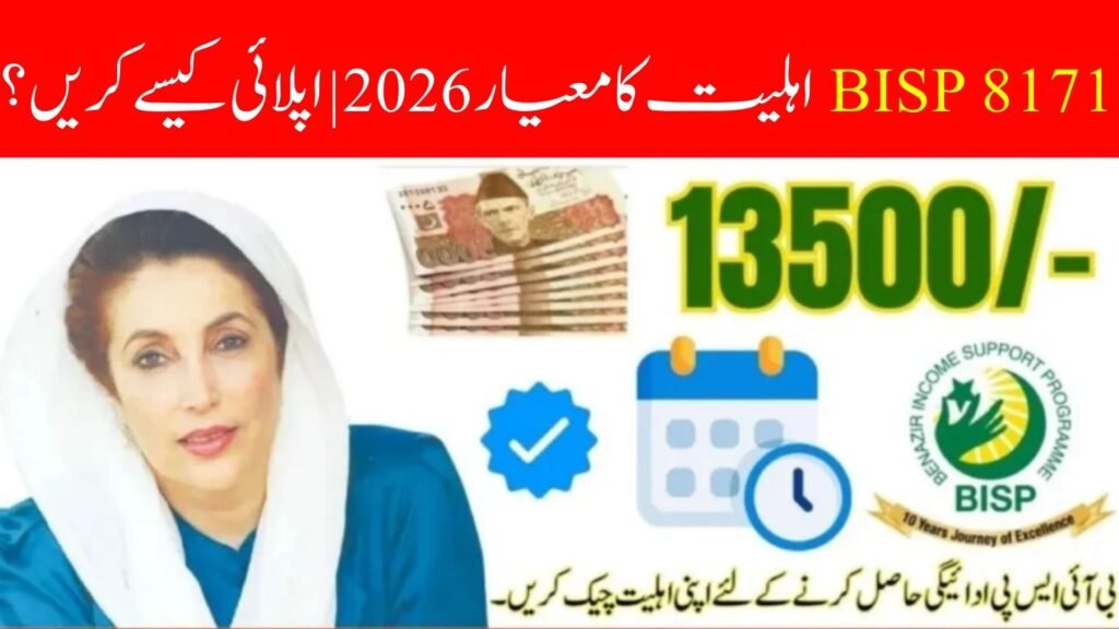 BISP 8171 Eligibility Criteria