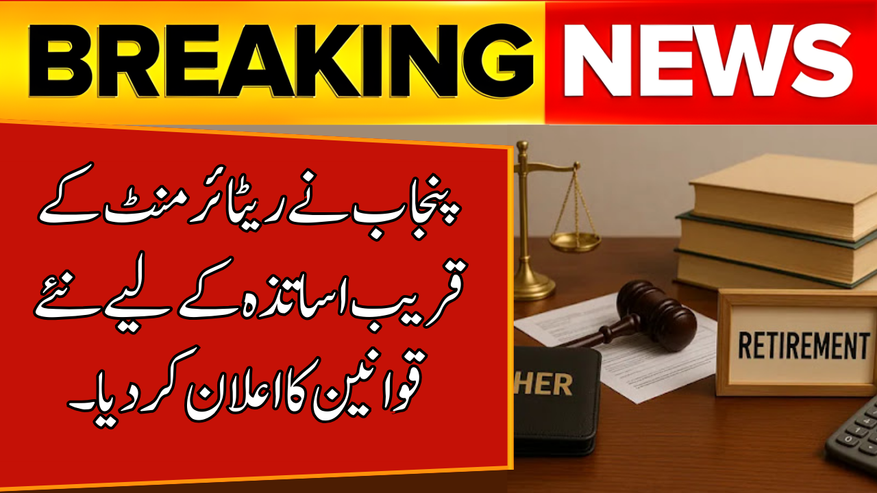 New SOPs for Teacher Retirement