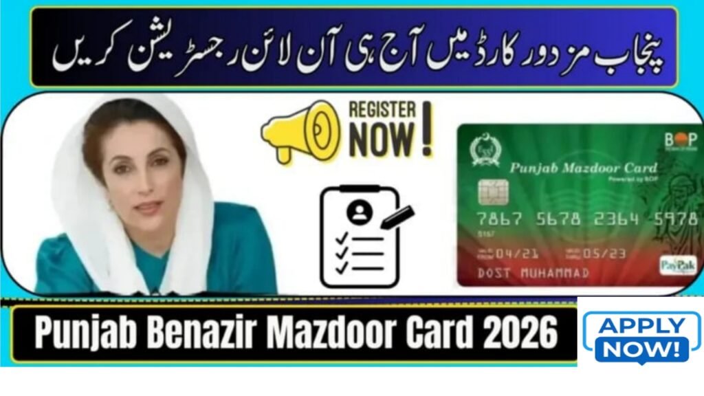 How To Register For Punjab Benazir Mazdoor Card 2026?