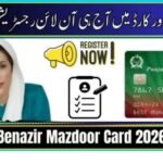 How To Register For Punjab Benazir Mazdoor Card 2026?