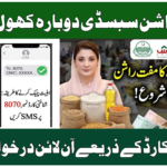 Ehsaas Rashan Subsidy