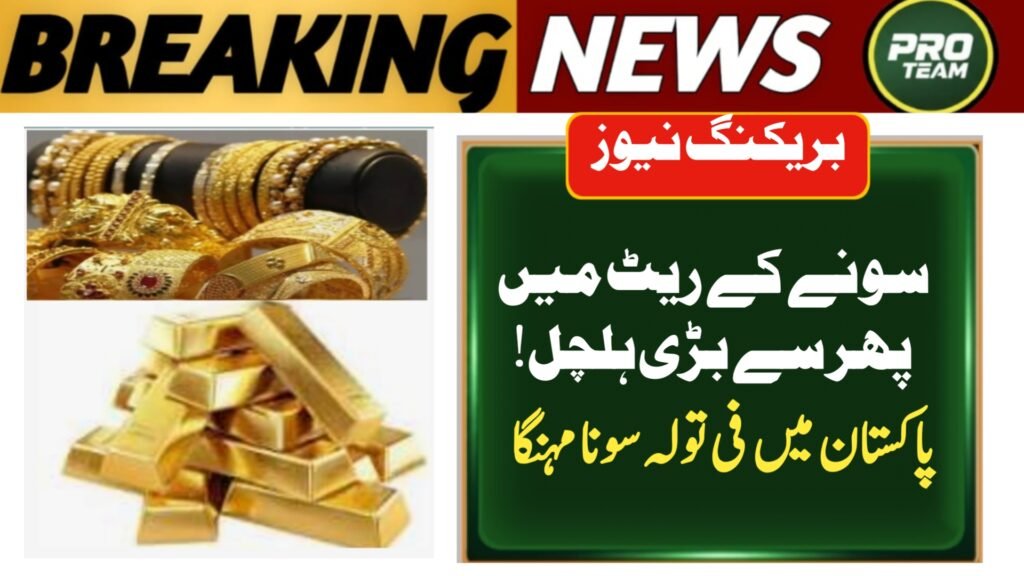 Gold Prices in Pakistan Rise Again After Global Market Gains – Latest Update for Investors