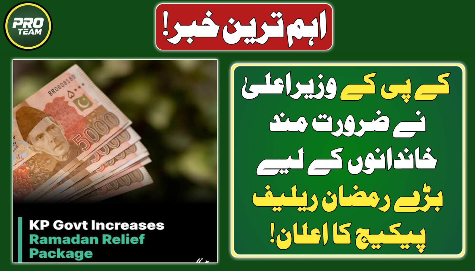 Huge Ramadan Relief Package