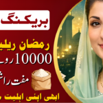Punjab Ramzan Relief 10000 Cash Program