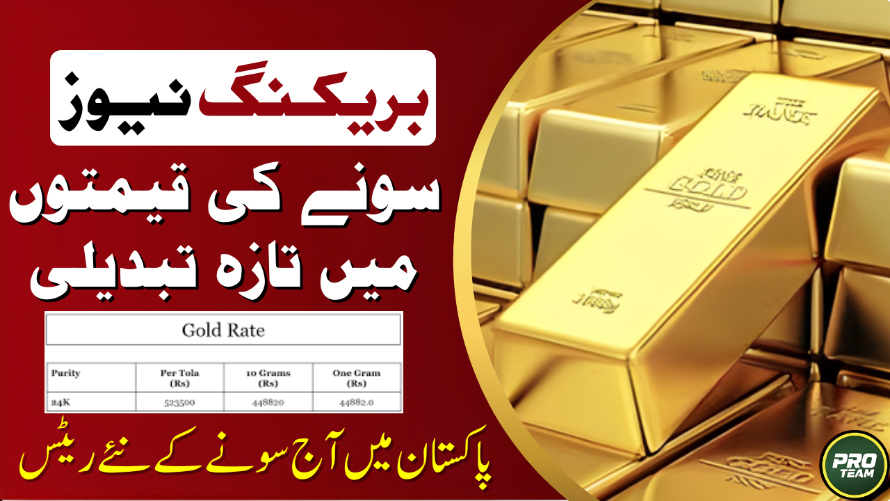 Gold Price in Pakistan