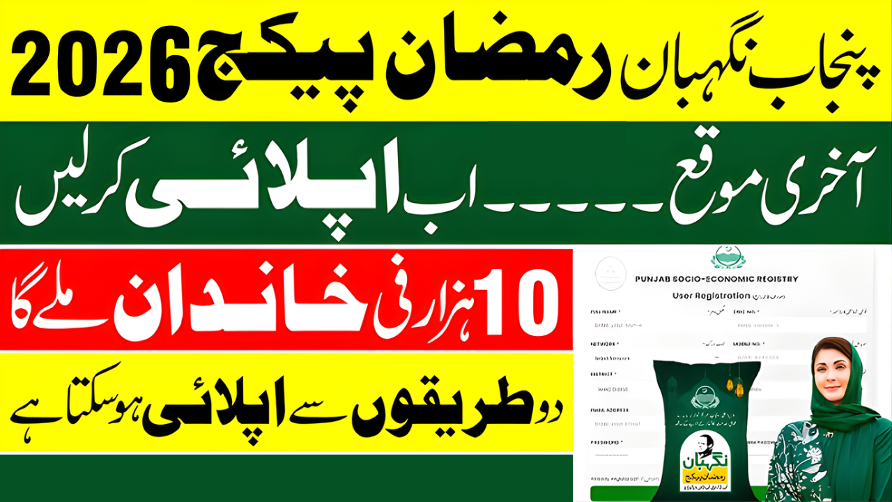 Nigehban Program Online Registration