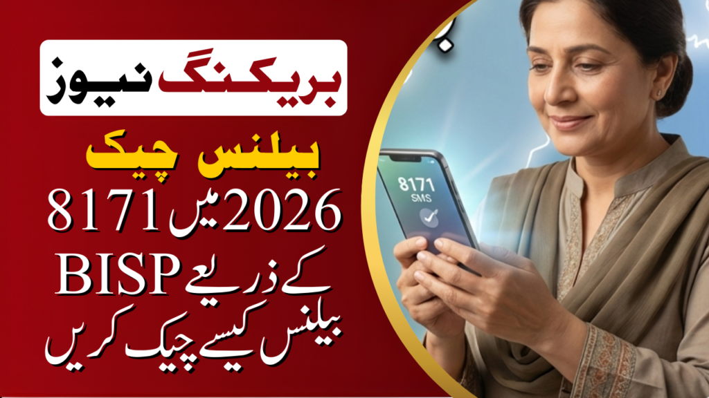 Check BISP Balance