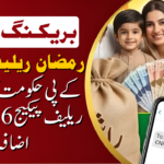 Ramadan Relief Package