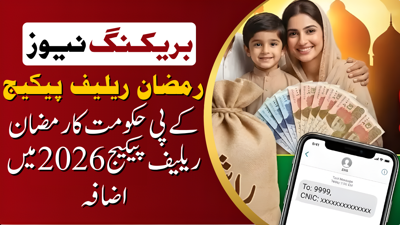 Ramadan Relief Package