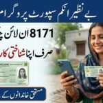 8171 Check Online CNIC 8171 Portal