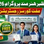 Benazir Hunarmand Program