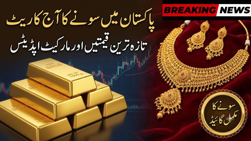 Today Gold Rate in Pakistan
