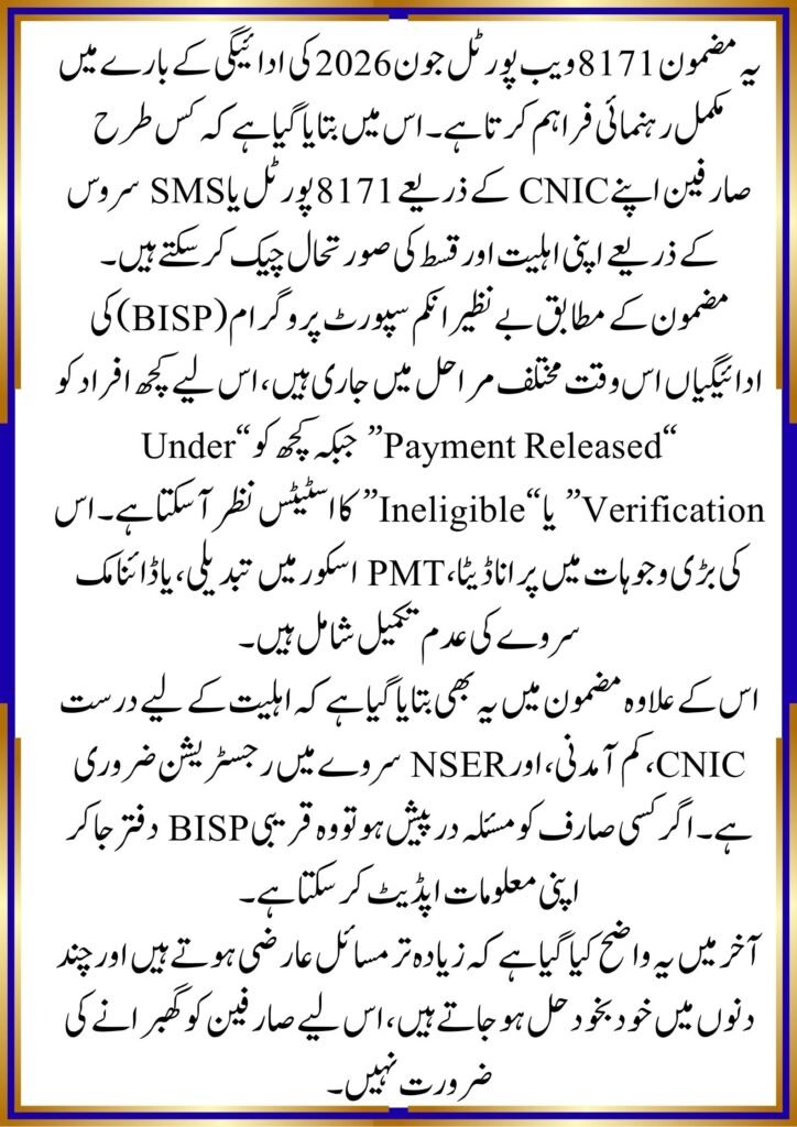 8171 Web Portal June 2026