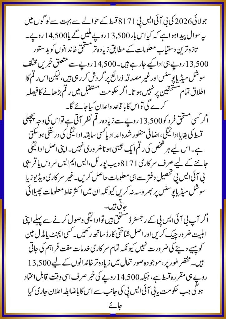BISP 8171 New Update