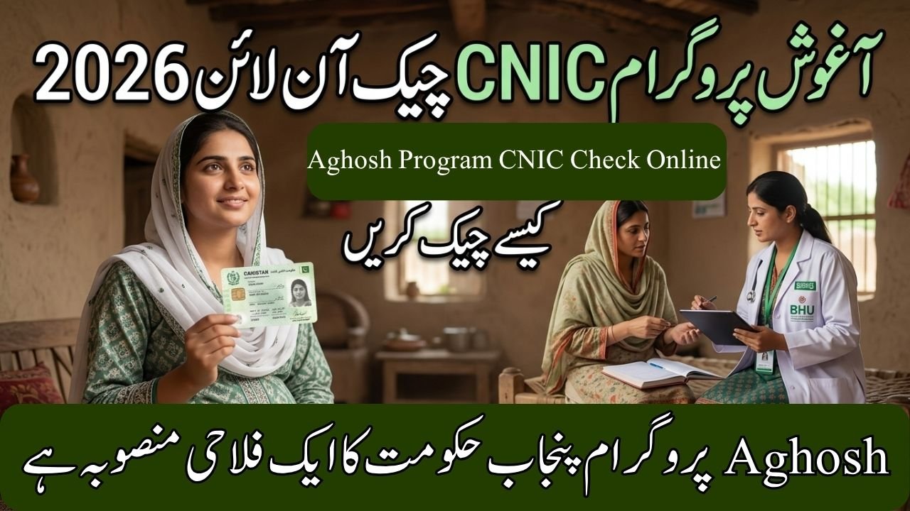 Aghosh Program CNIC Check Online