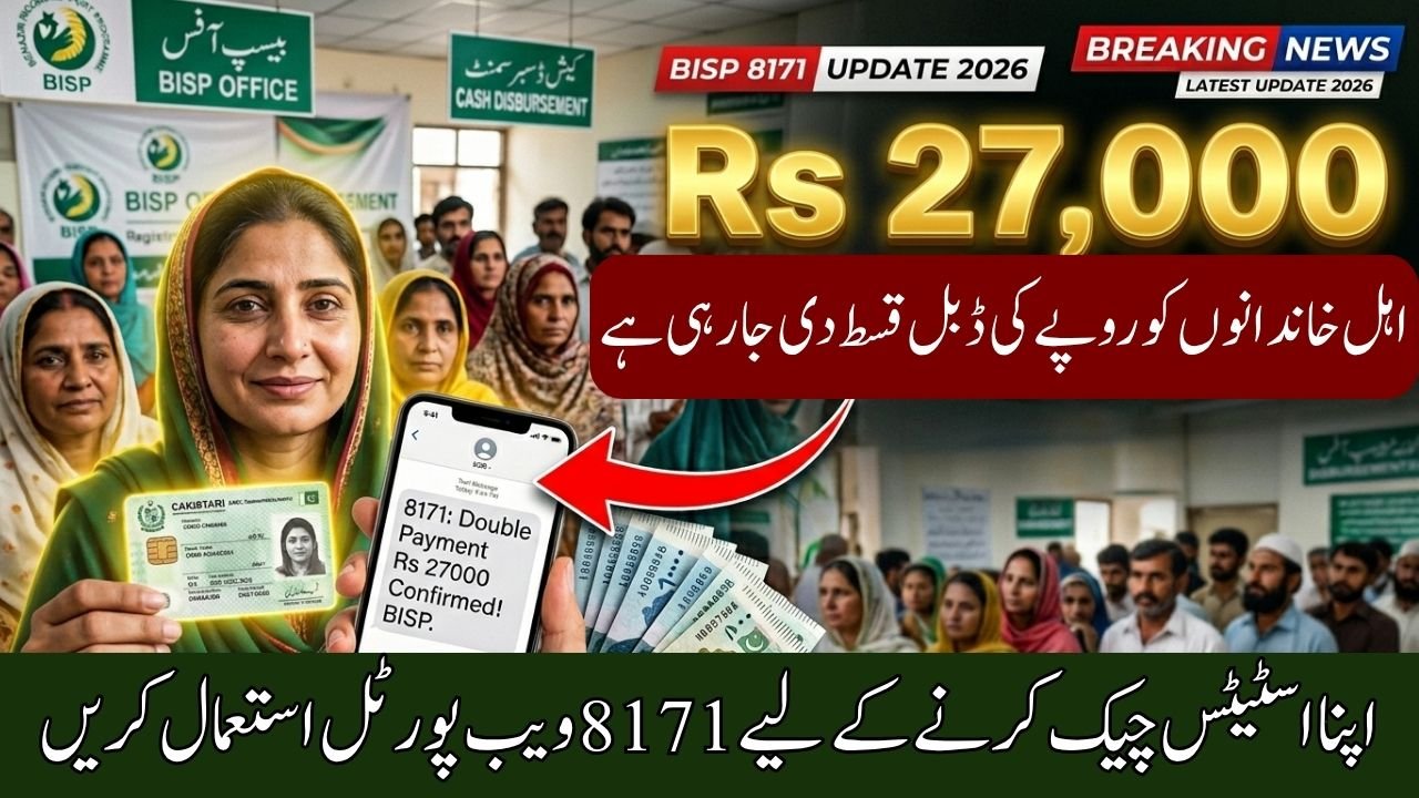 BISP 8171 Double Payment Rs 27000