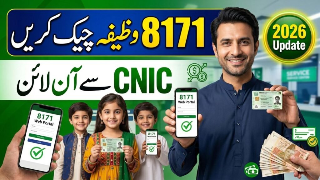 8171 Wazifa Check Online