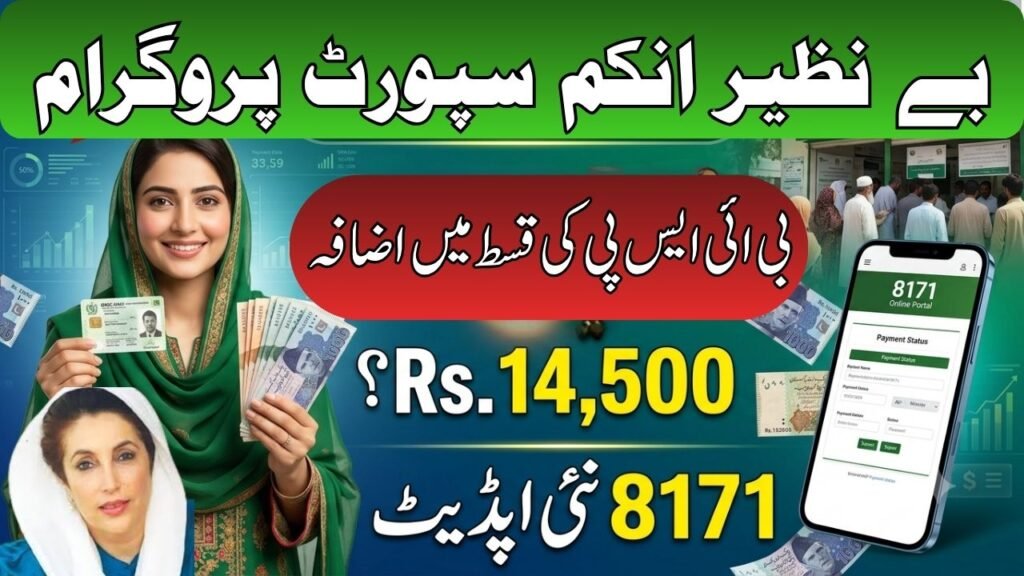 BISP 8171 New Update