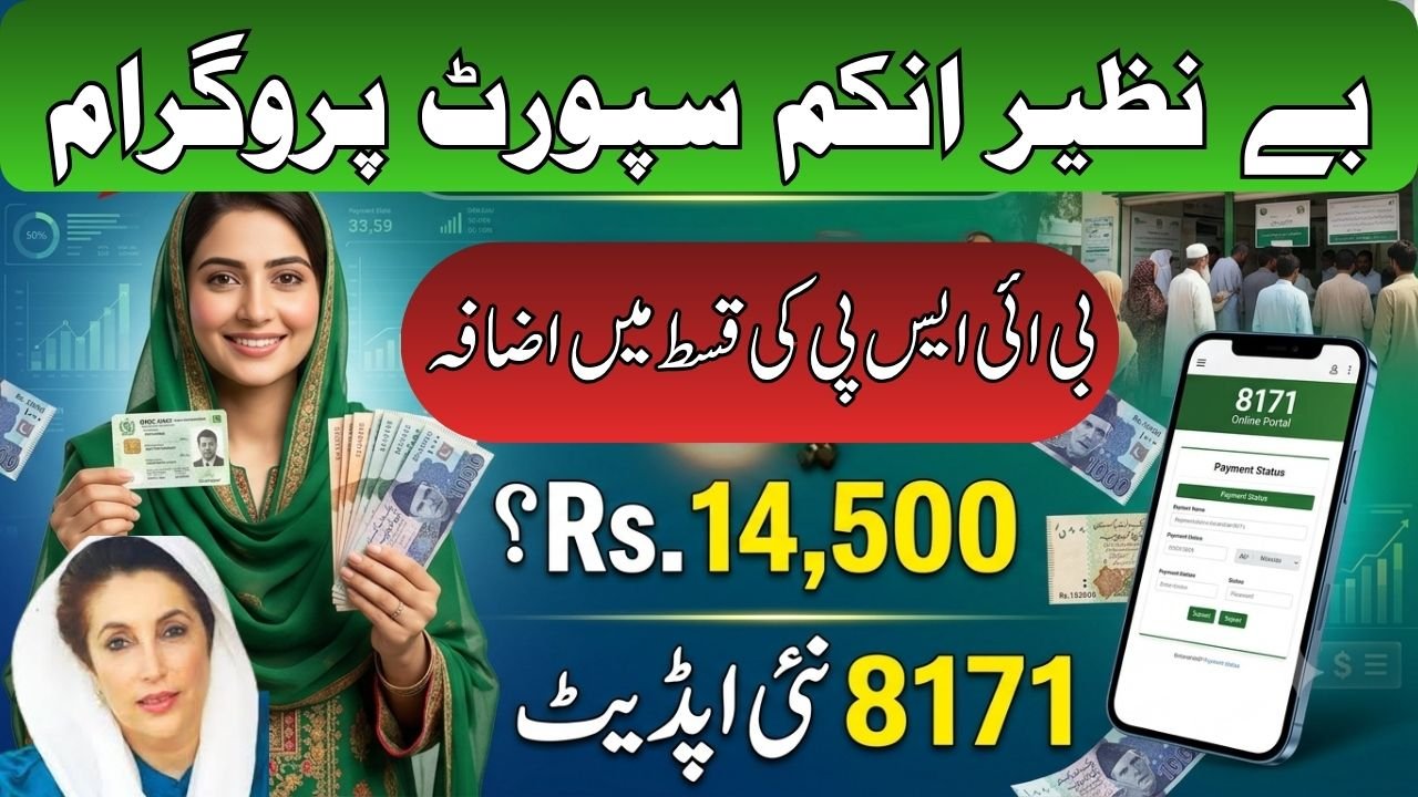BISP 8171 New Update
