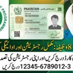 8171 wazifa check online by cnic