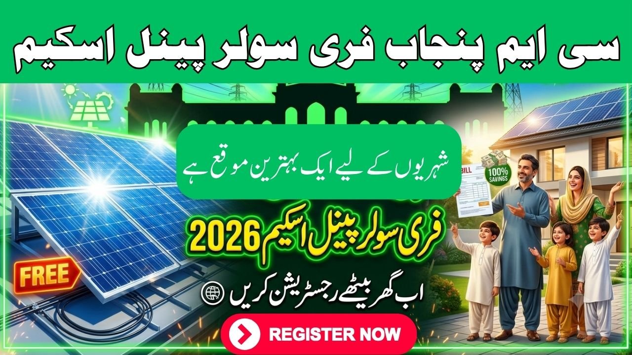 CM Punjab Free Solar Panel Scheme