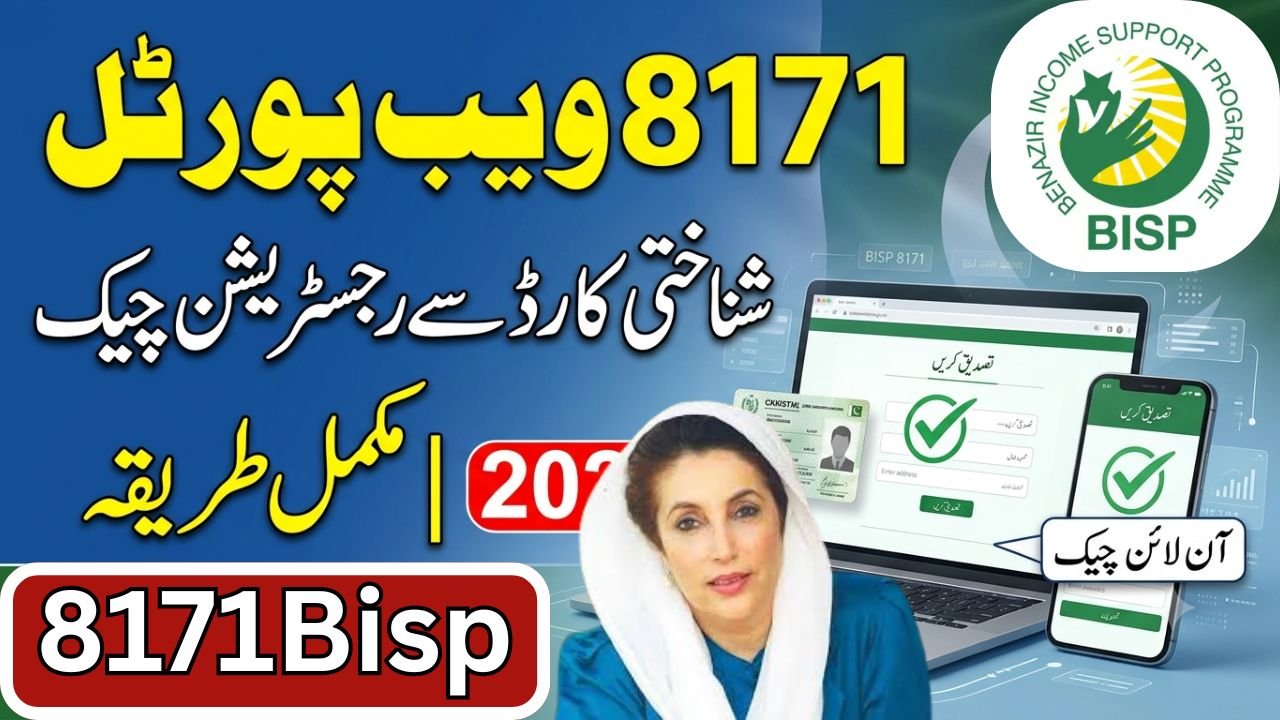 8171 Web Portal Registration
