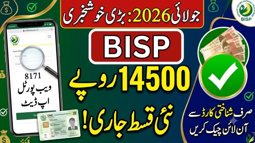 BISP 14500 New Installment