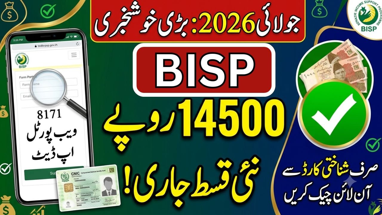 BISP 14500 New Installment