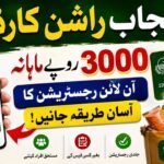 Punjab Ration Card 3000 Monthly