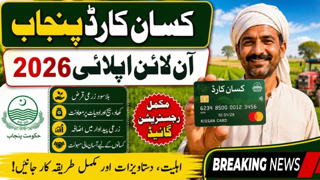 Kissan card Punjab
