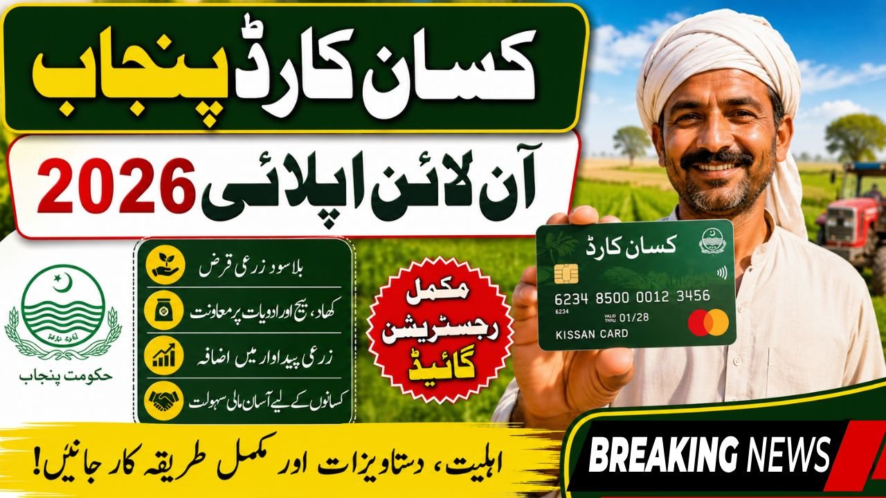 Kissan card Punjab