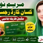Maryam Nawaz Kissan card