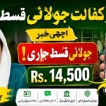 Benazir Kafalat July Installment