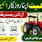 Apna Khet Apna Rozgar Scheme
