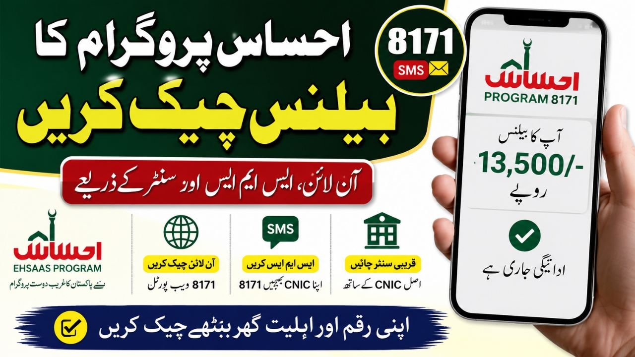 How to Check Ehsaas Balance