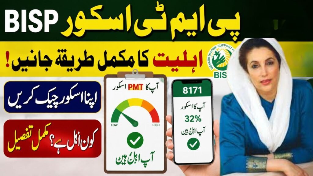 BISP PMT Score Beneficiary Eligibility