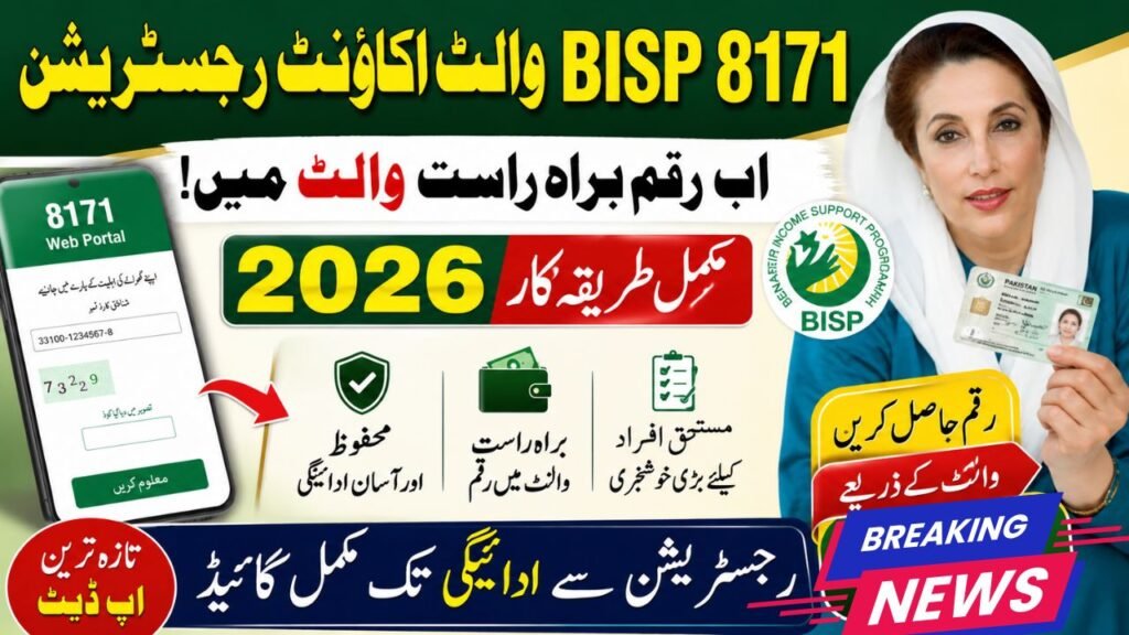BISP 8171 Wallet Account Registration