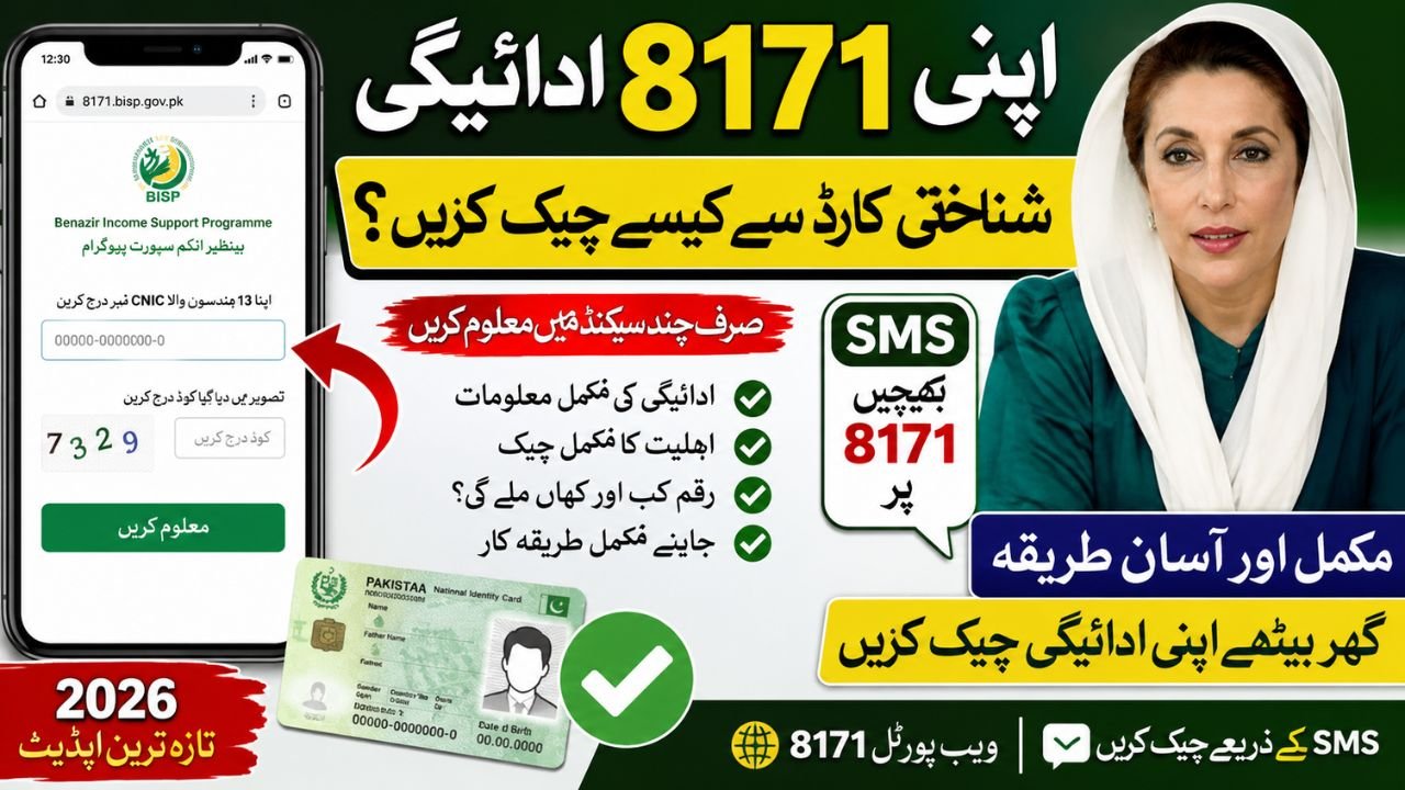 My 8171 Payment by CNIC