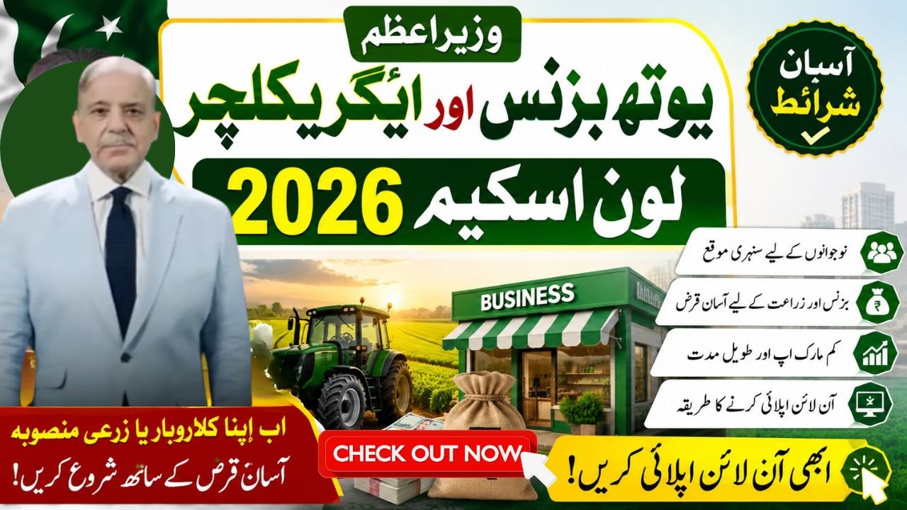 PM Youth Business & Agriculture