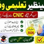 Benazir Taleemi Wazaif Check Online