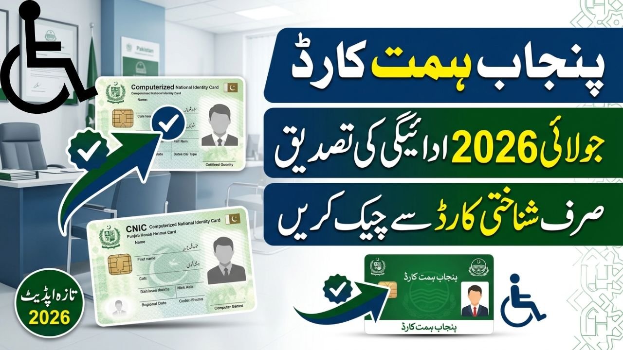 Punjab Himmat Card